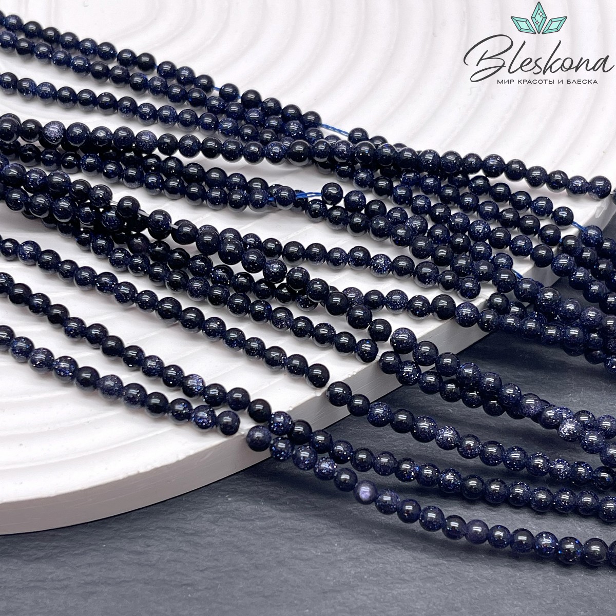 Авантюрин синий имитация 3 мм
