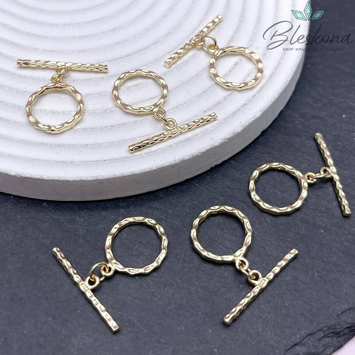 14,9*1,7 мм Цвет золото, Замок Тогл Круг мятый