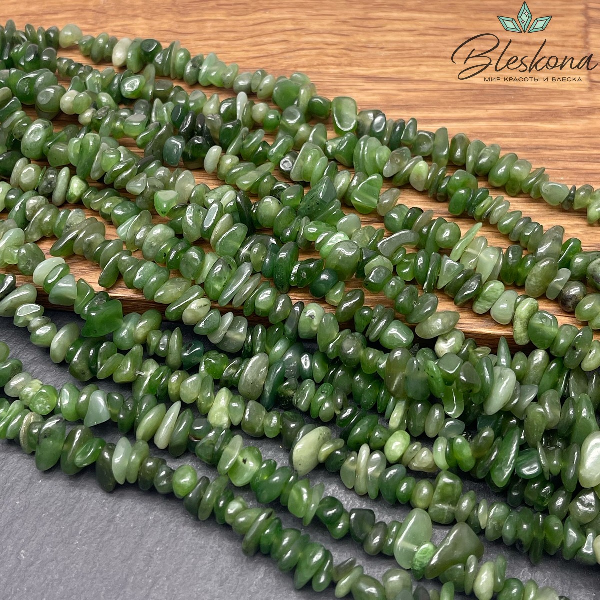 Крошка Нефрит ширина бусин ~ 7-11 мм