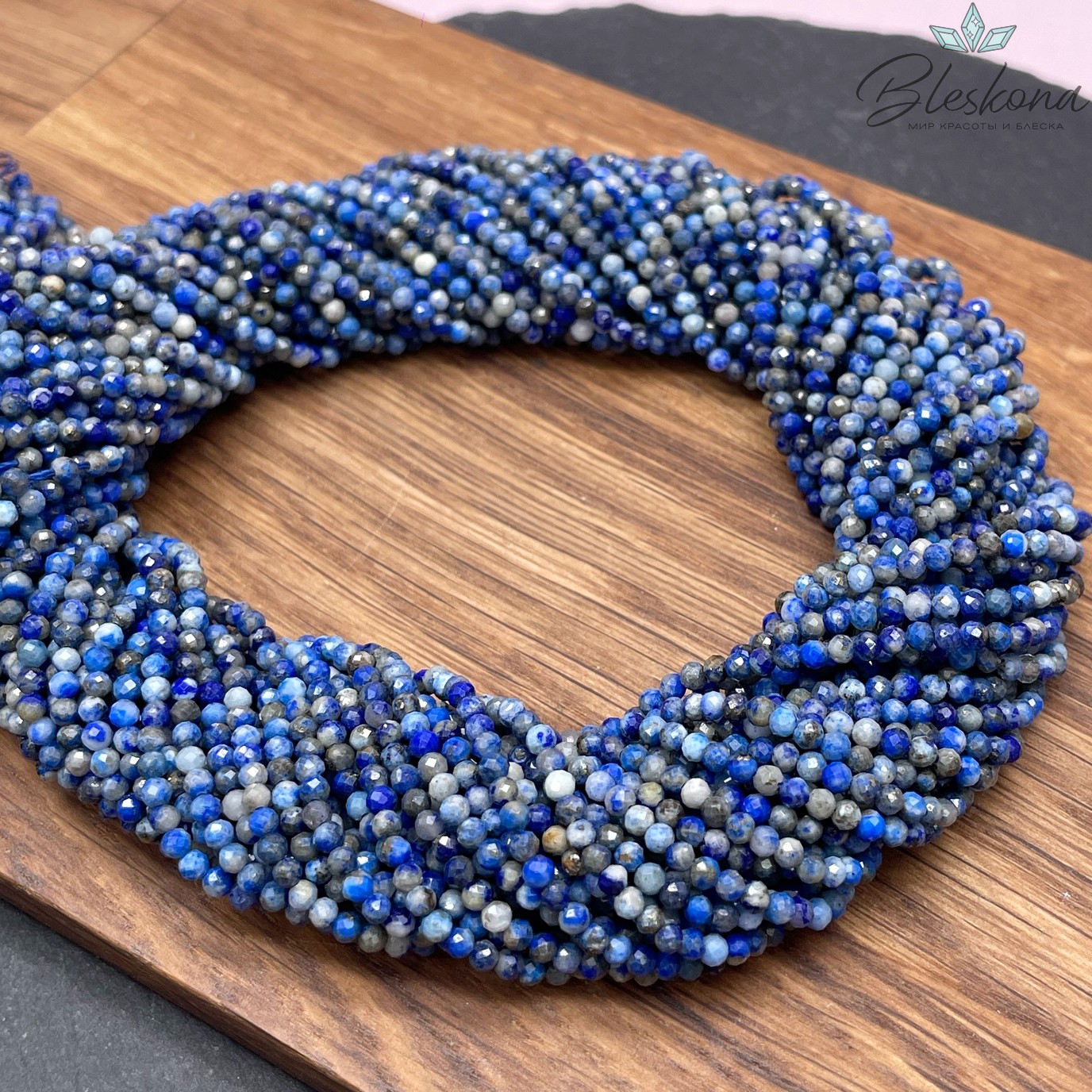 Лазурит алмазная огранка №2 2,5 мм 