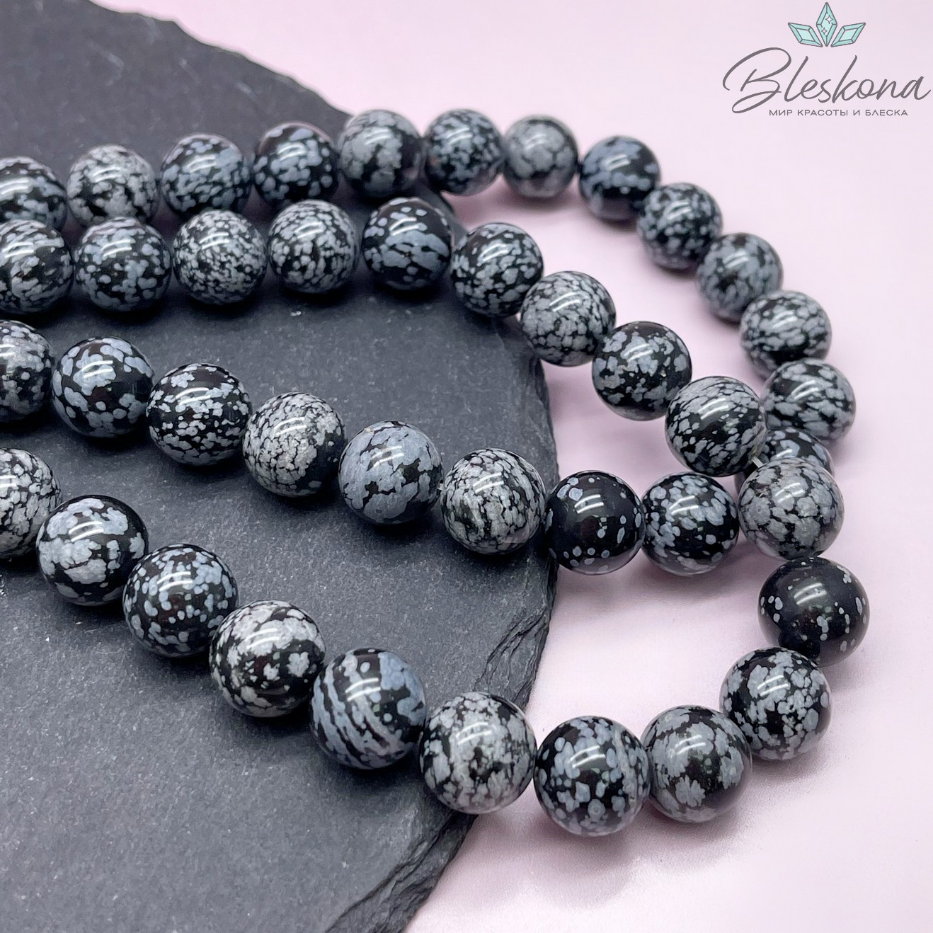 Обсидиан снежный шар 12 мм