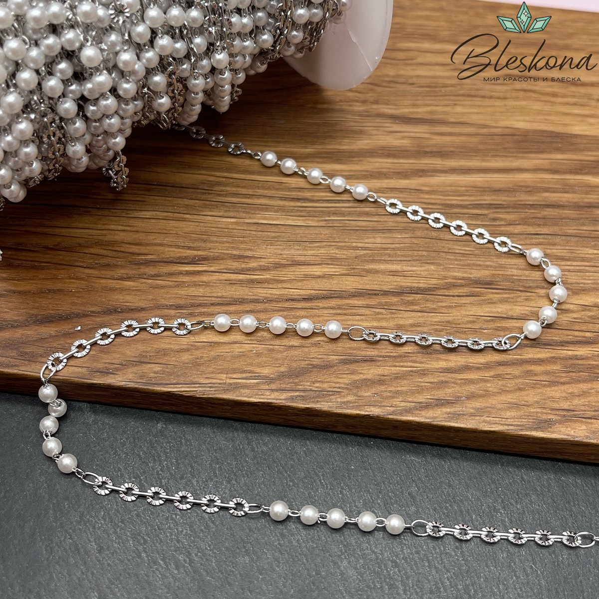 Цепь №262 цвет серебро 3*3 мм, имитация жемчуга
