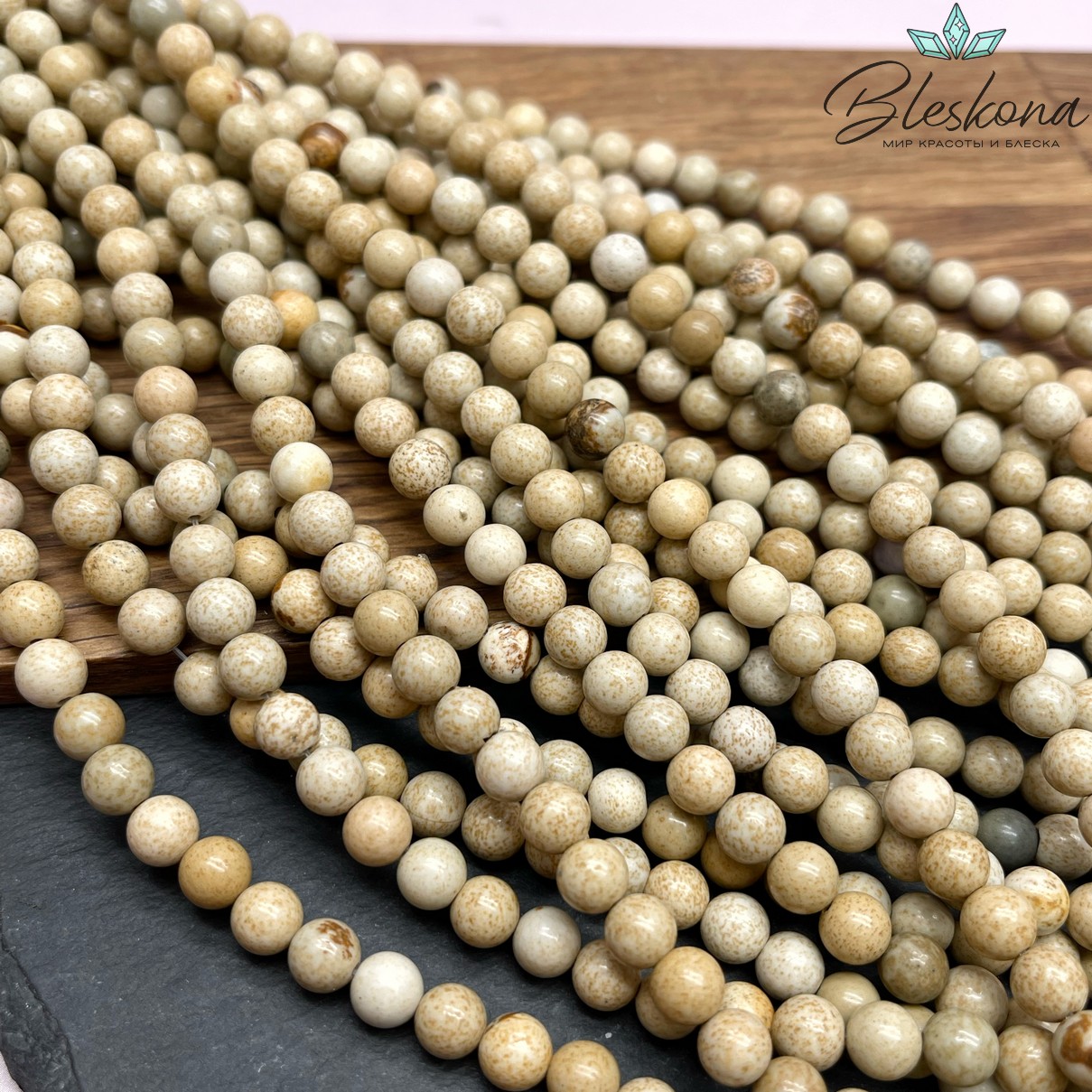 Яшма Песочная 6,5 мм №1 AB