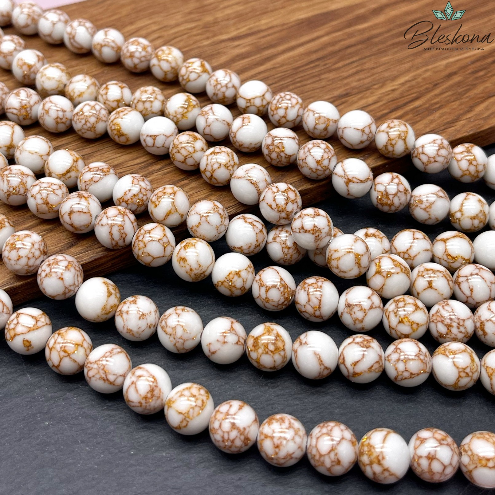 Варисцит белый с коричневым узором 10,5 мм (имитация)