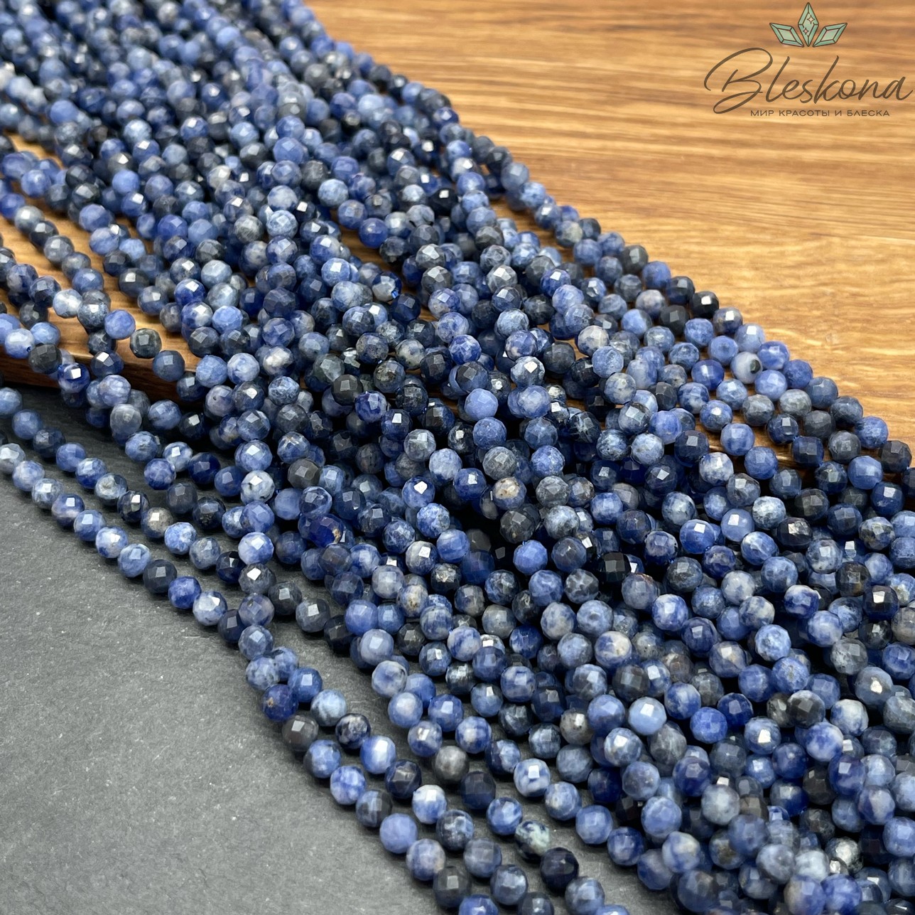 Содалит микроогранка №1 4 мм