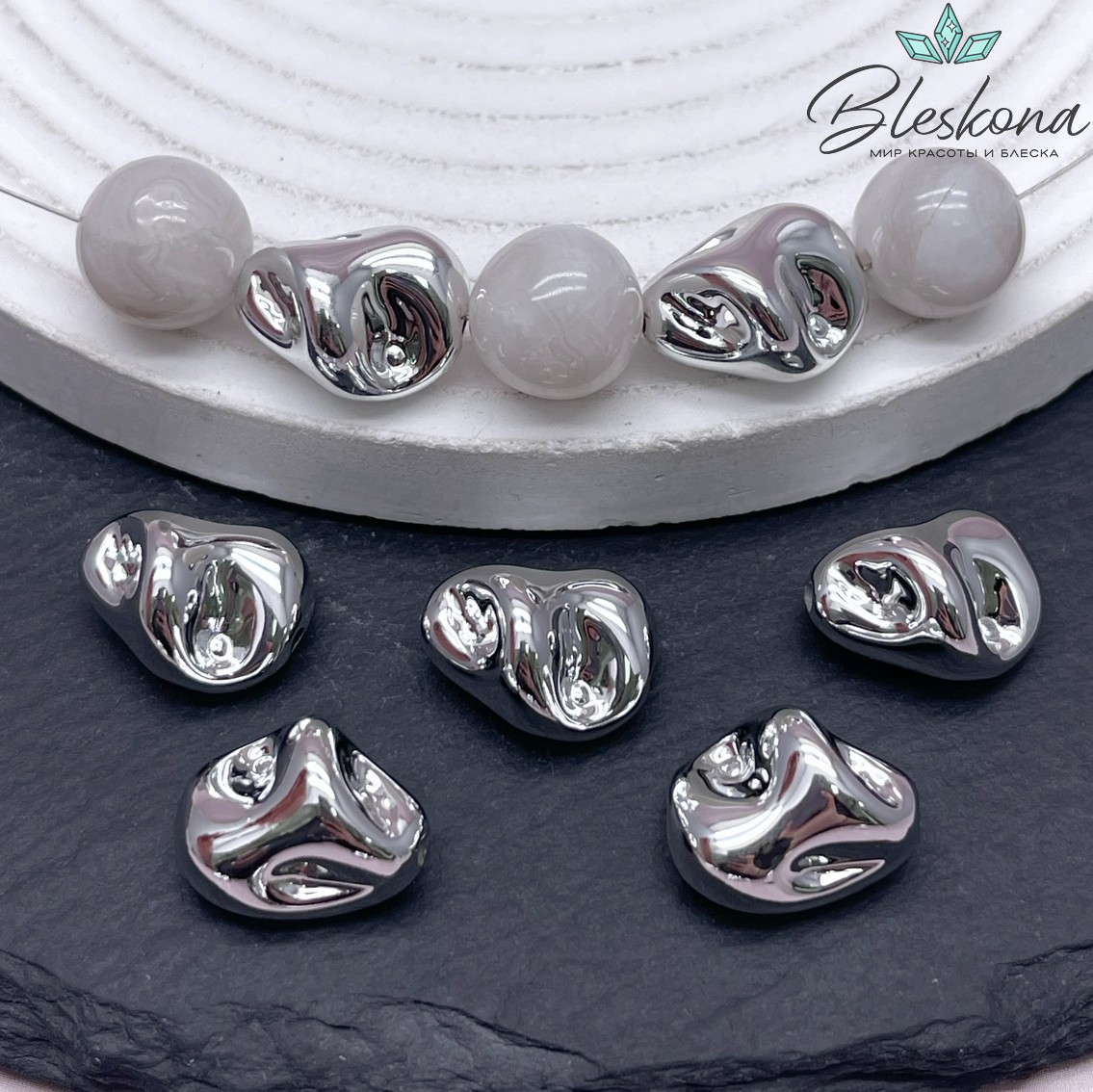 16*13 мм Цвет серебро, Бусина фриформ