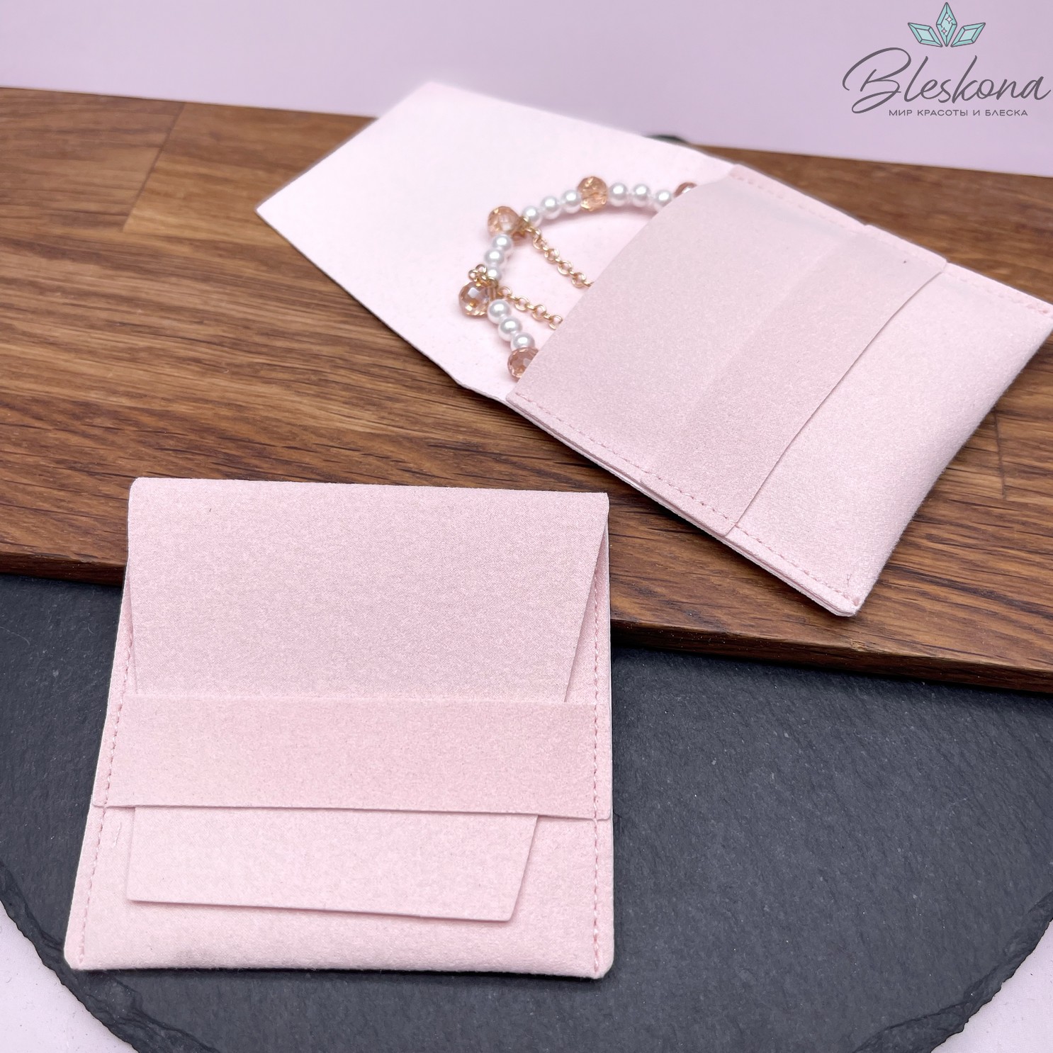 Мешочек- Конверт бархат Розовый 7 см 