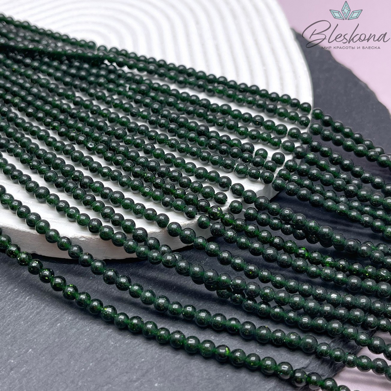Авантюрин зеленый (имитация) 4 мм 