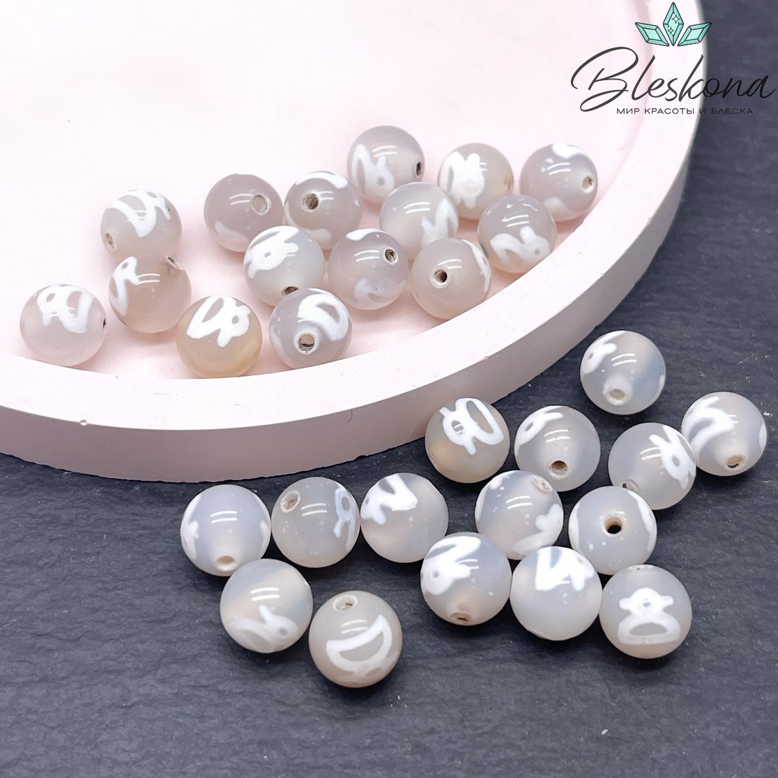 Бусина Дзи Кубера серо-белый шар 8 мм уп.15 шт