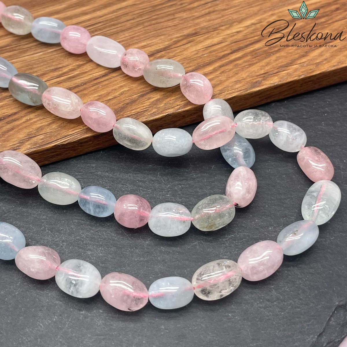 Морганит галтовка 7,5-8,5мм 
