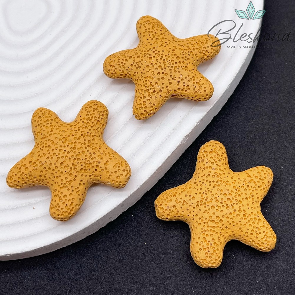 Бусина морская звезда Лава Вулканическая горчичная 39 мм