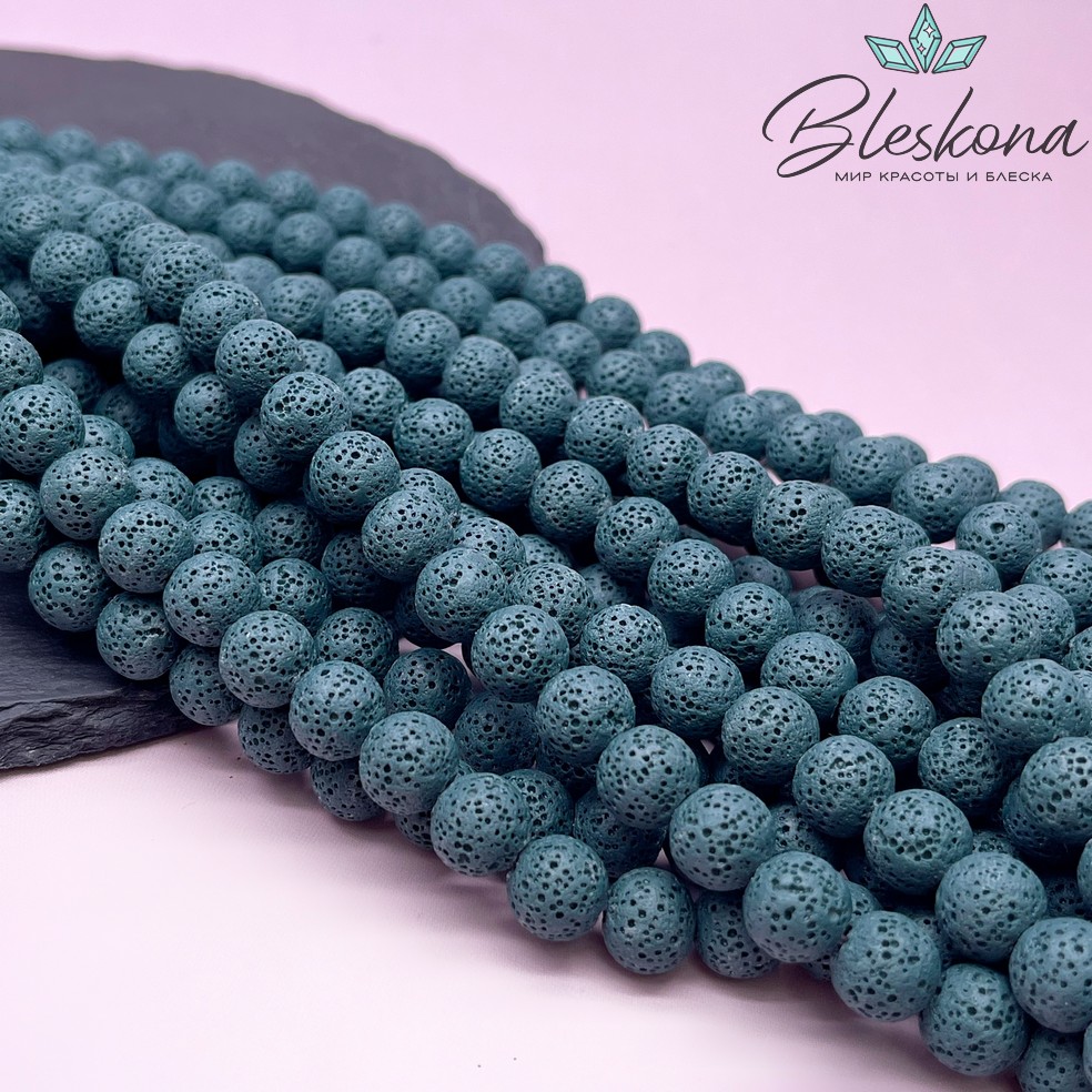 Лава Вулканическая темно-бирюзовая 10 мм