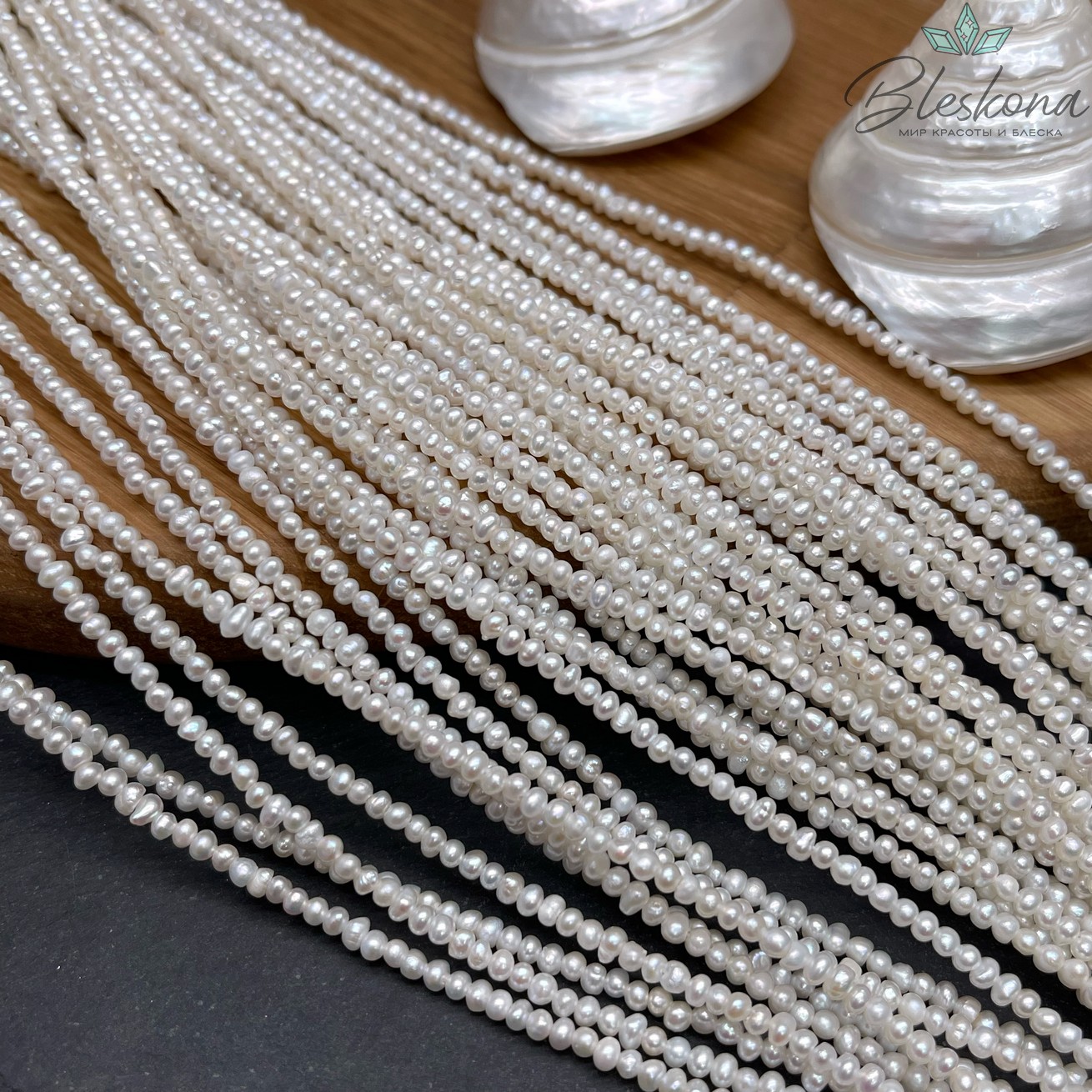 Жемчуг шар белый №1 2,5-3 мм 