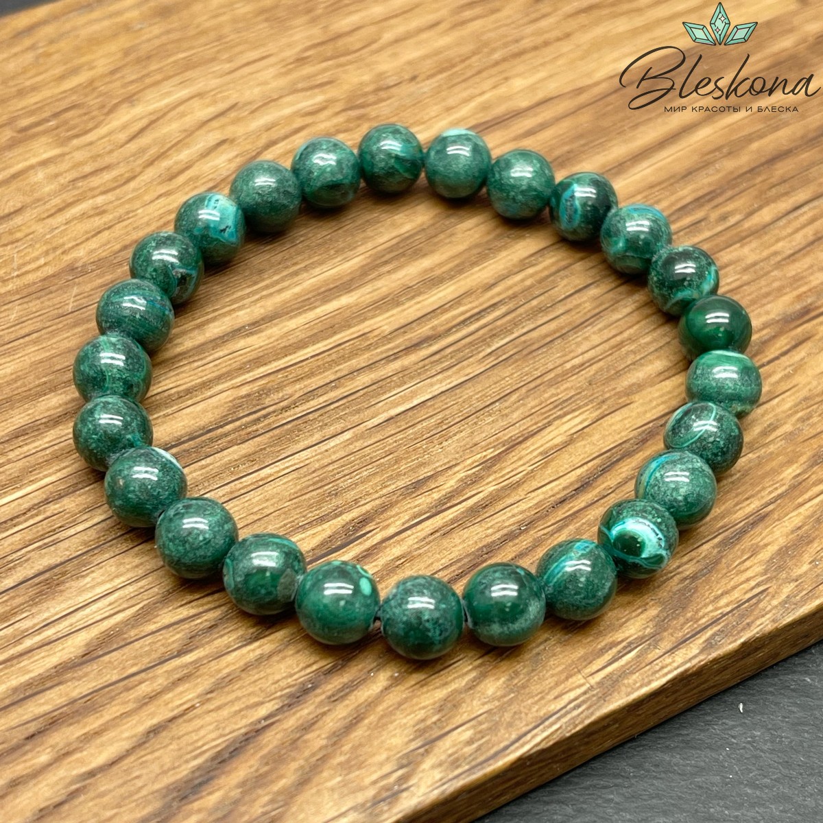 Азурмалахит 7 мм  сет 18 мм