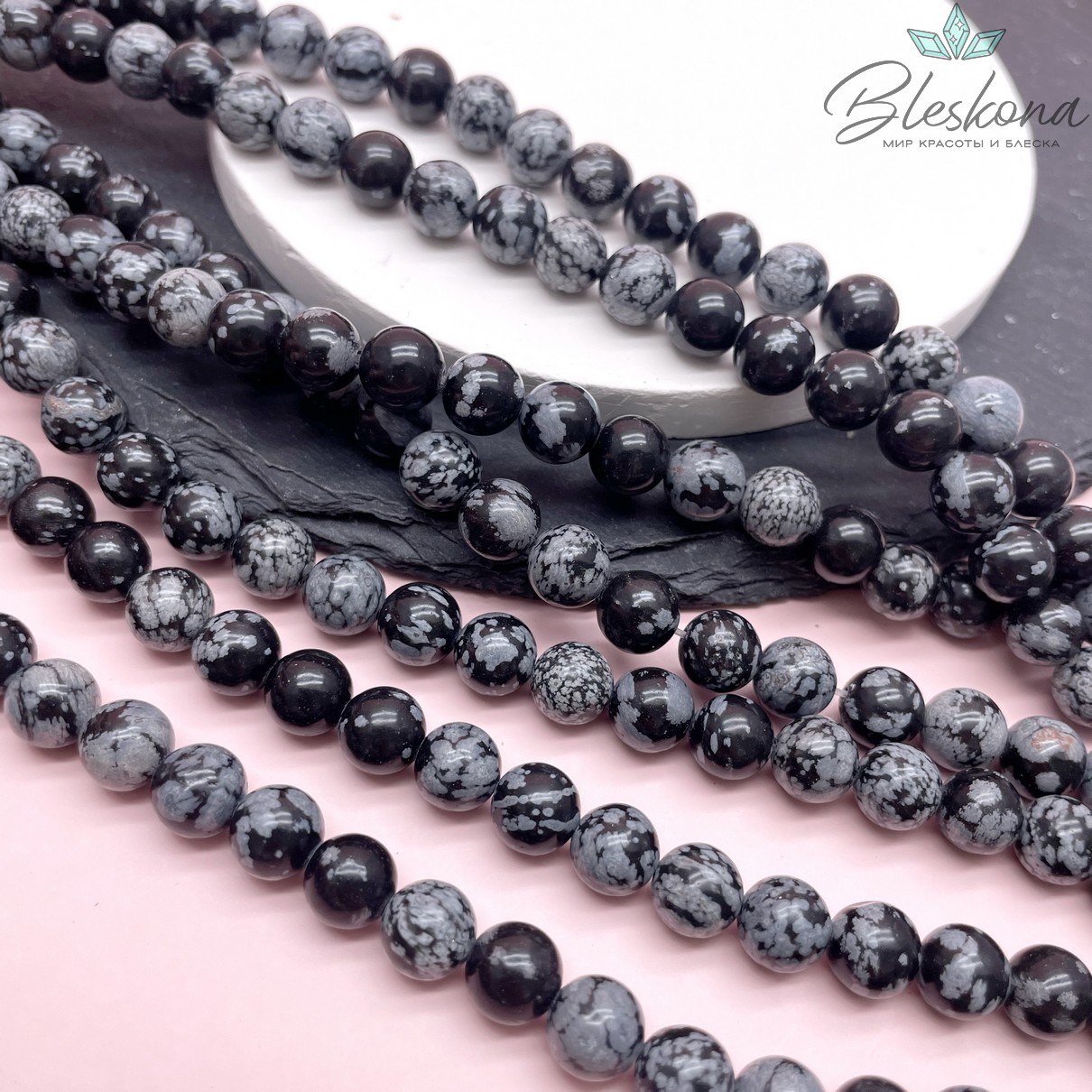 Обсидиан снежный шар 8,5 мм