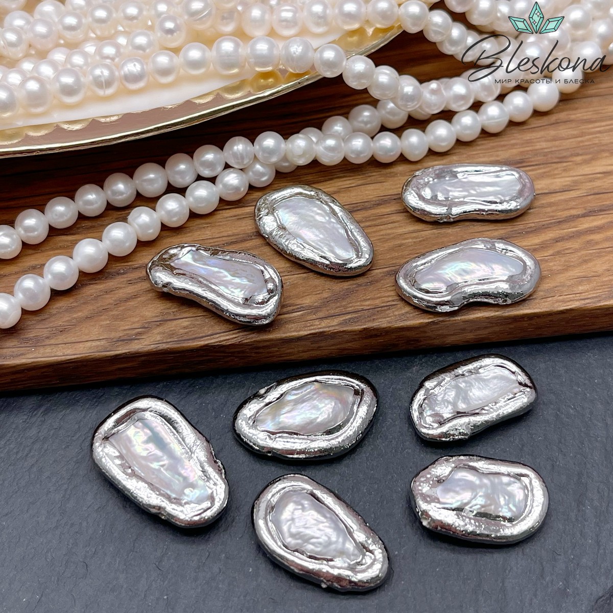 (19-22)*(11-13) мм Цвет серебро, Бусина  Жемчуг овал фриформ