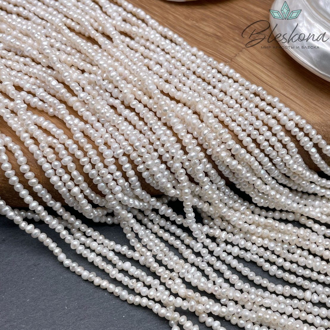 Жемчуг натуральный белый 2,3-2,7 мм
