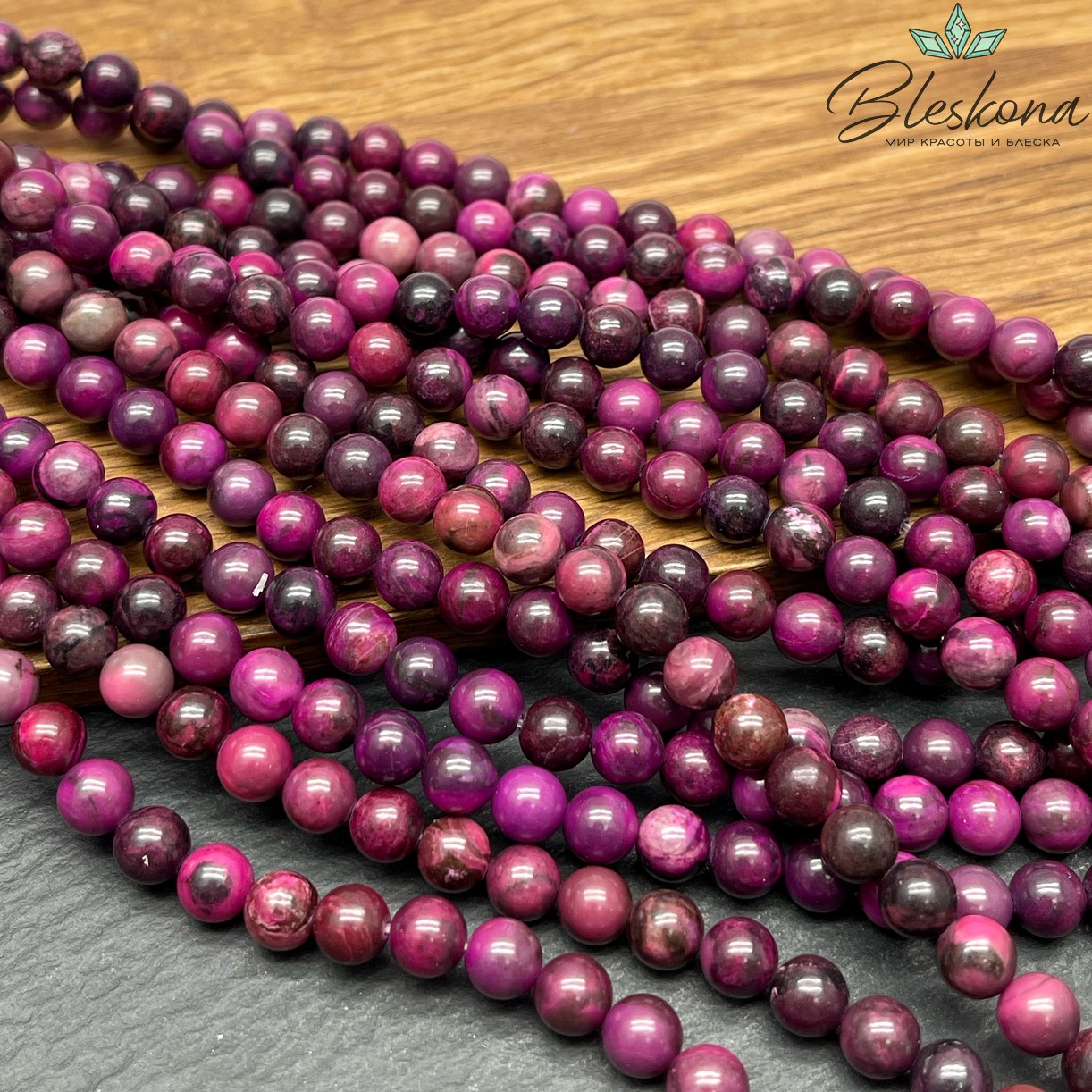 Агат (тонированный) темная фуксия 6,5 мм