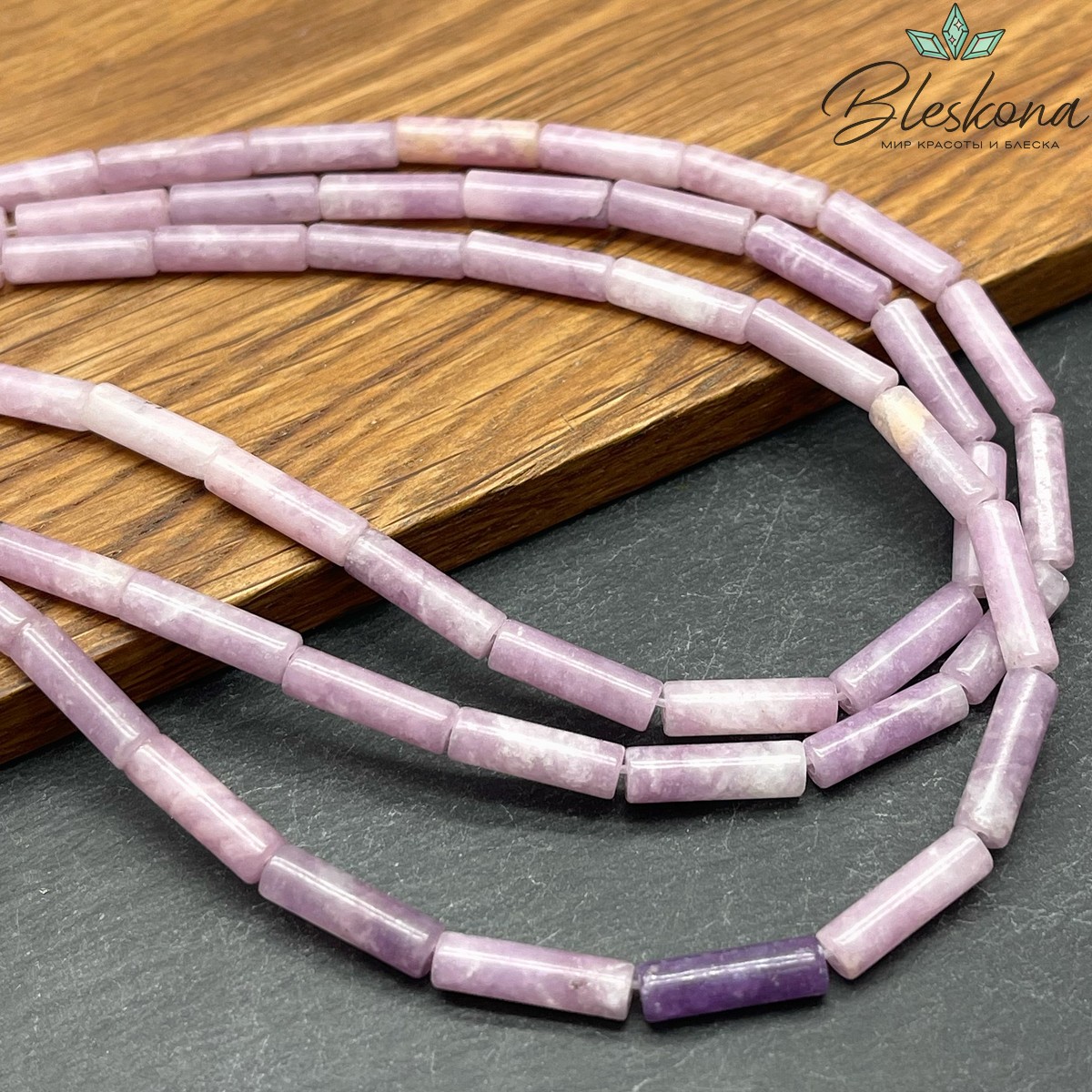 Лепидолит трубочки 13*4 мм 