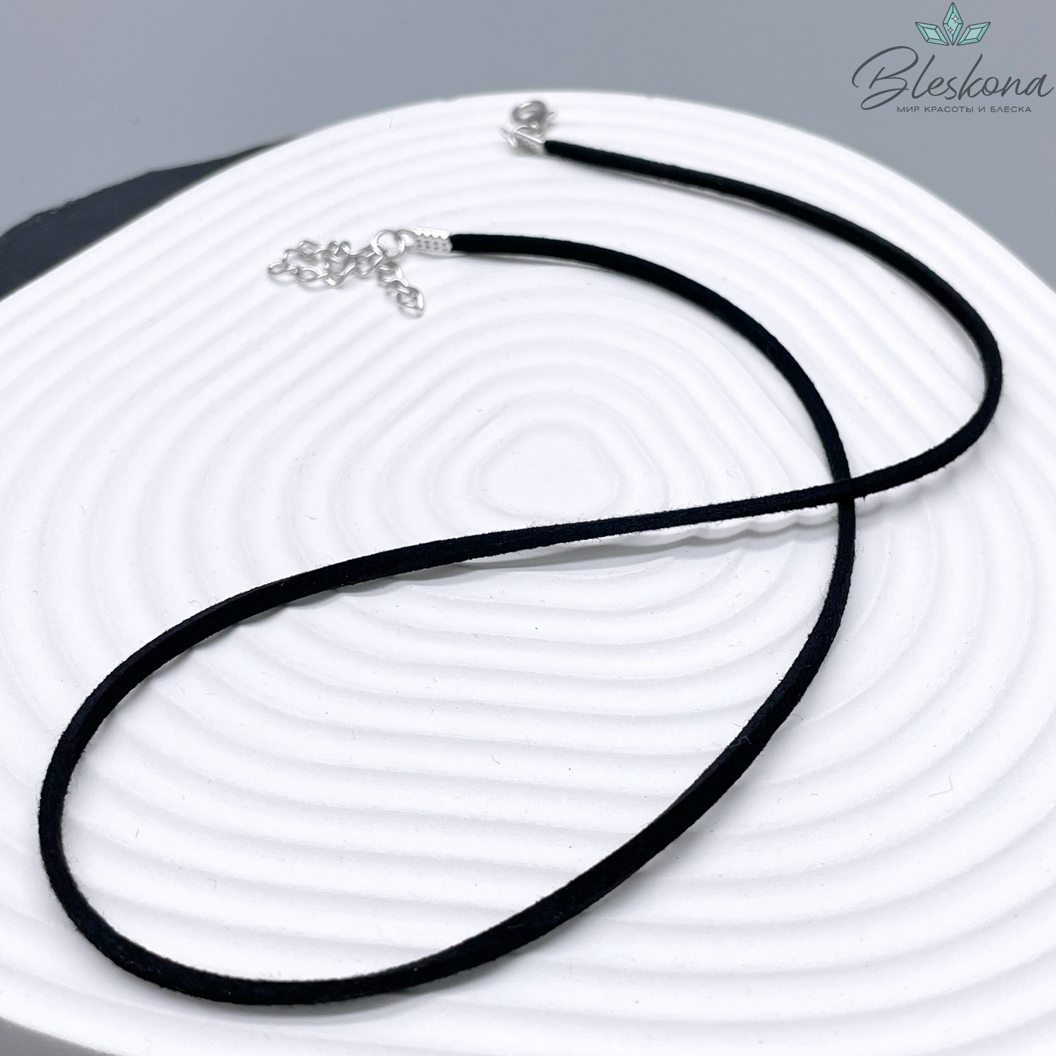 Шнурок из бархата (имитация), цвет серебро 45см