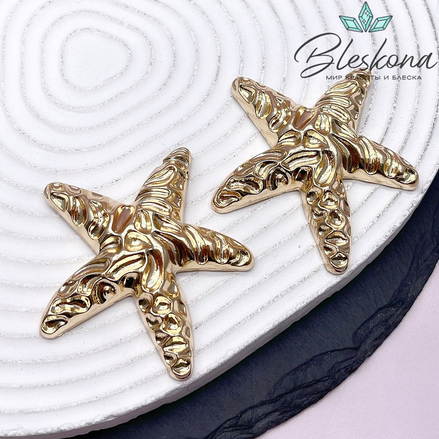 50*50 мм Цвет золото, Подвеска Морская звезда рельефная