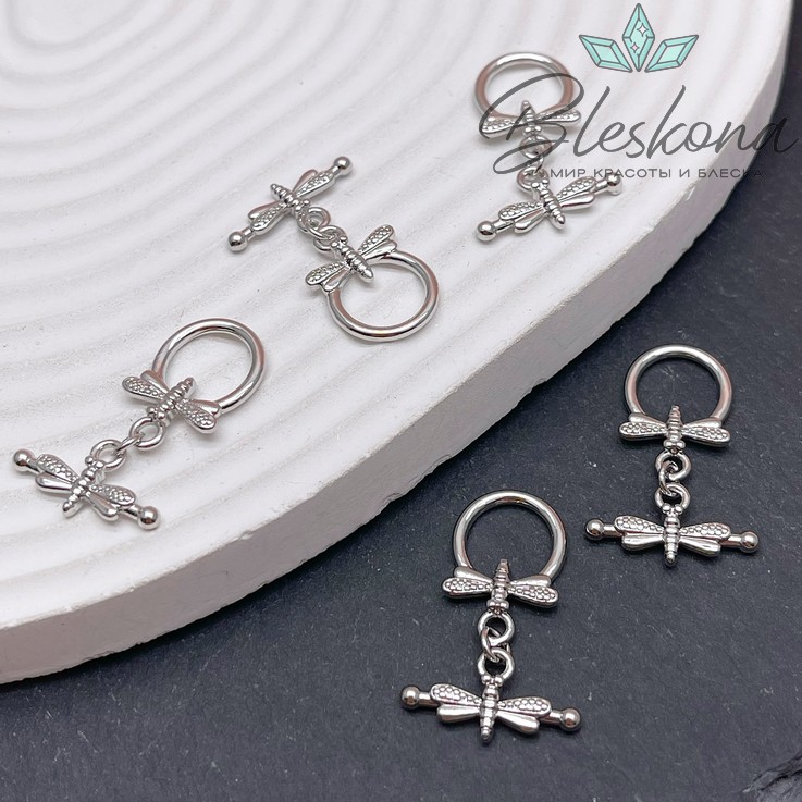 18 мм Цвет серебро, Замок Тогл стрекоза