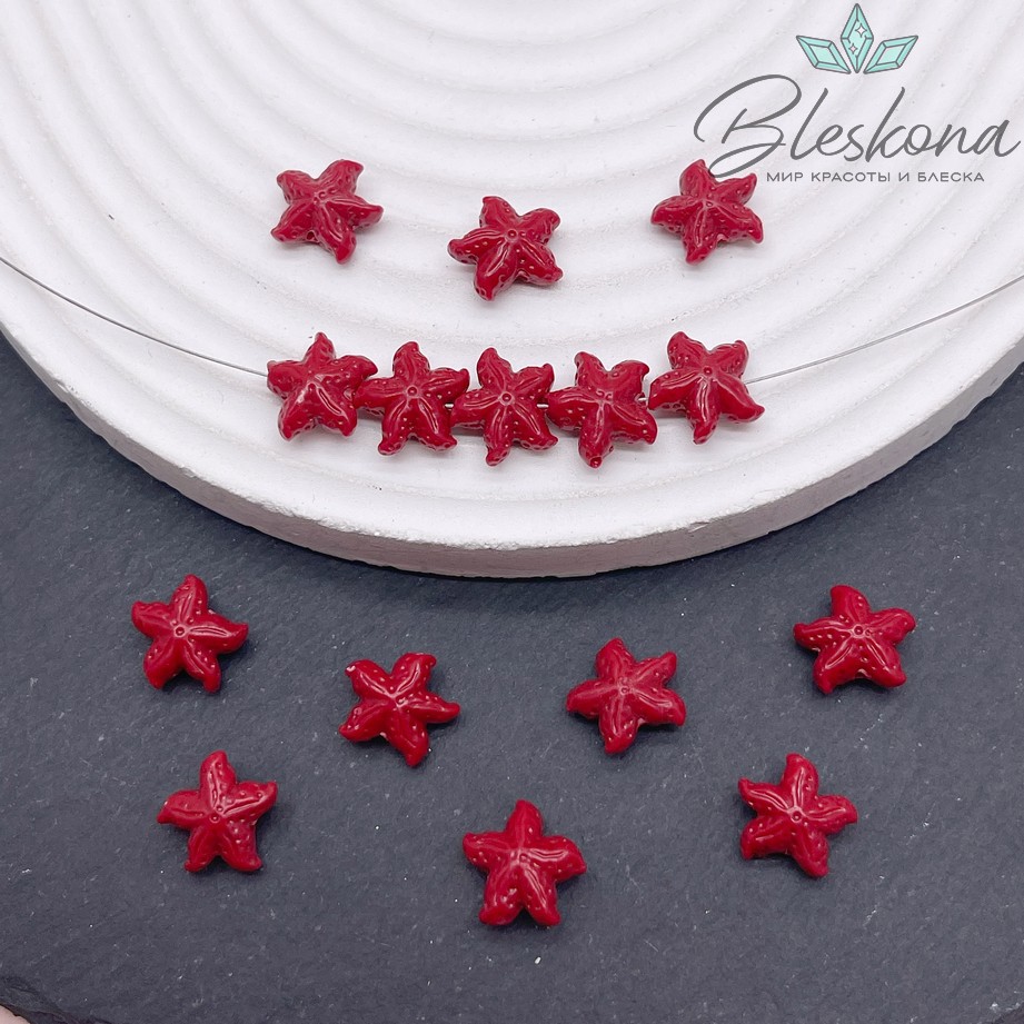 Бусина Морская звезда темно- красная 10*11 мм (имитация коралла)