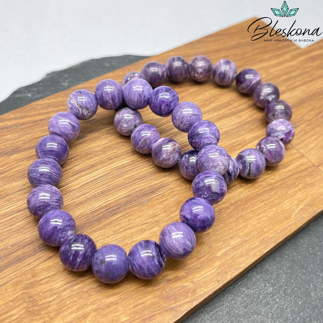 Чароит шар сет 13 мм