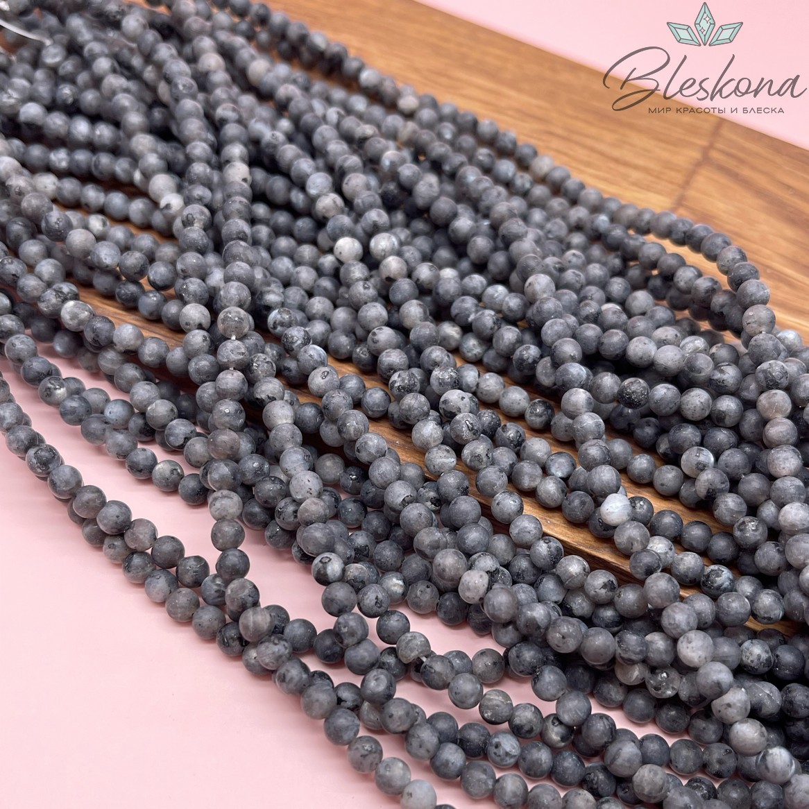 Ларвикит (Лабрадорит) шар матовый 4 мм