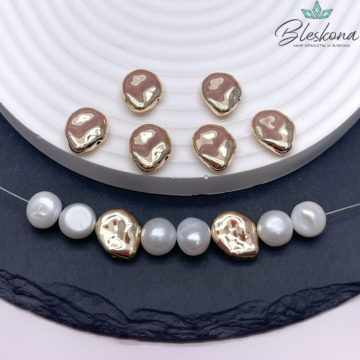 11,6*13 мм Цвет золото, Бусина фриформ