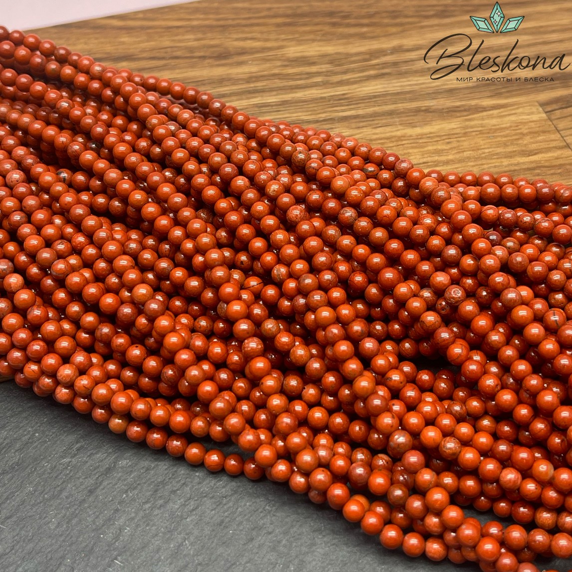 Яшма красная 4 мм