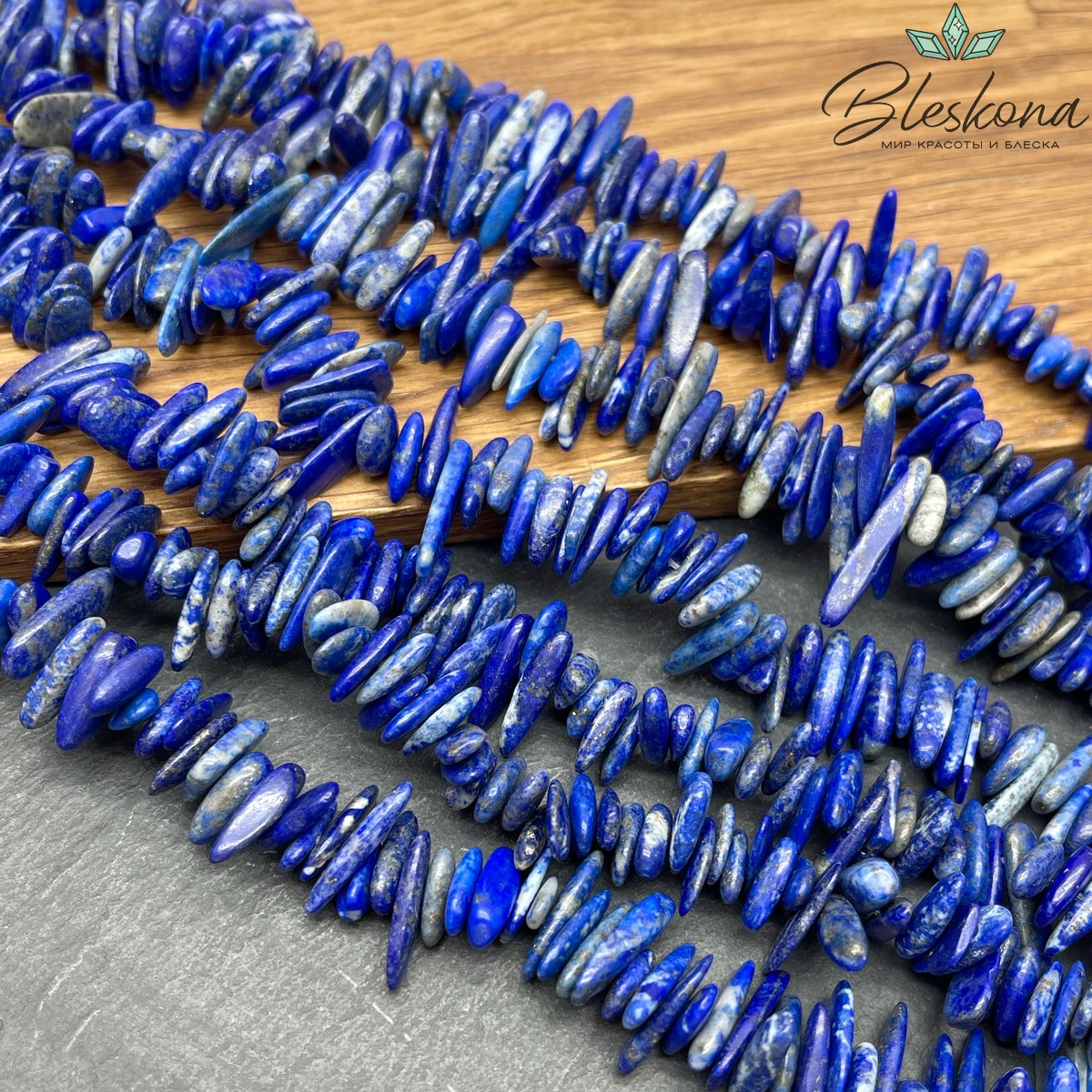 Лазурит сколы шлифованные (2-3)*(8-17) мм