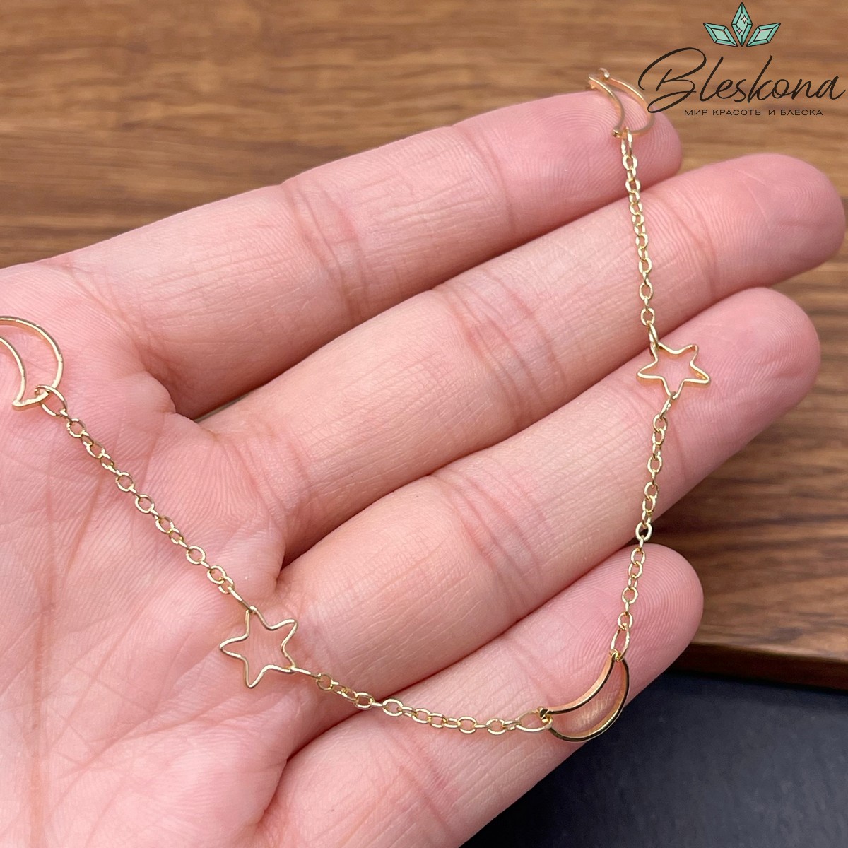 Цепь №36-1 цвет золото звезда/луна 2*1,5 мм
