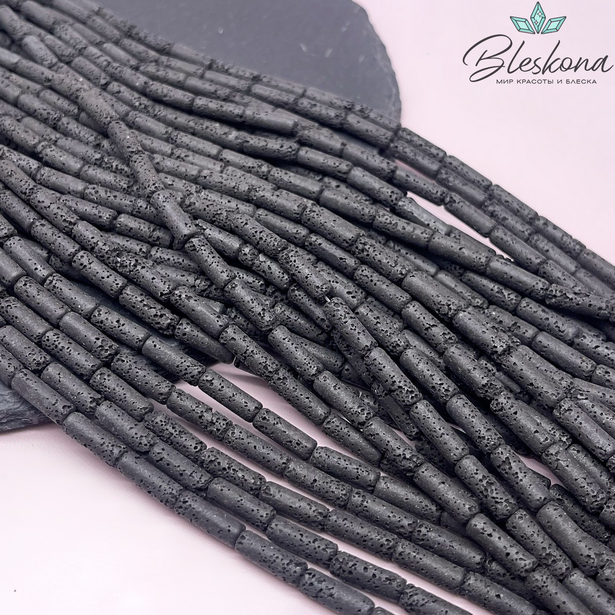 Лава Вулканическая трубочки 13*4мм