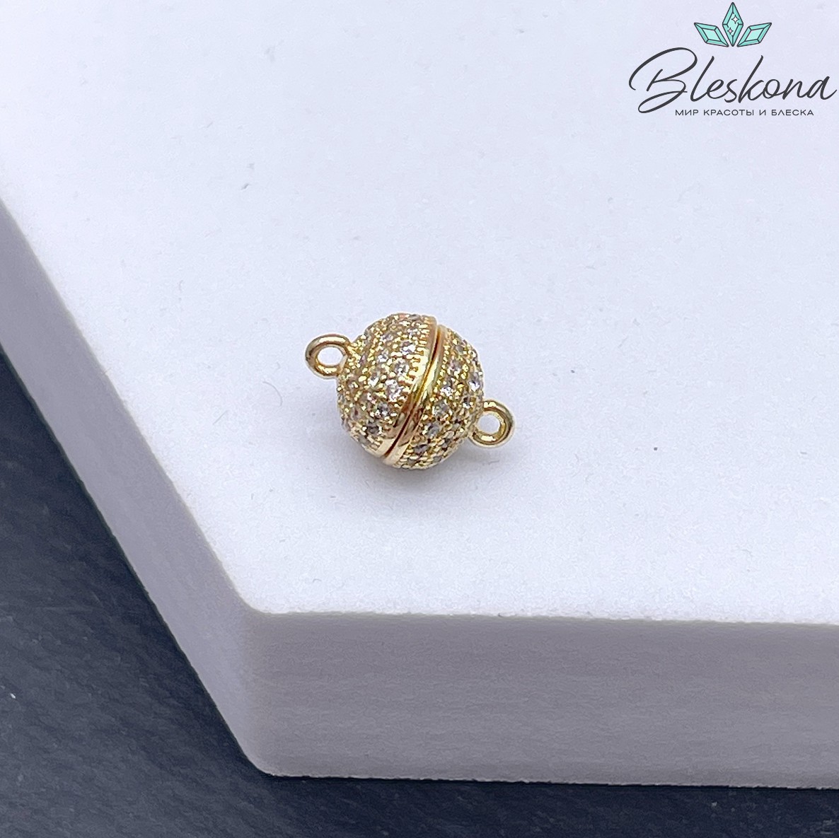  8 мм Цвет золото, Замок Магнитный Шар цирконы