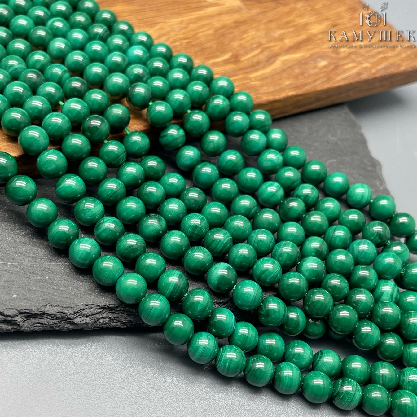 Малахит №2 6,5 мм