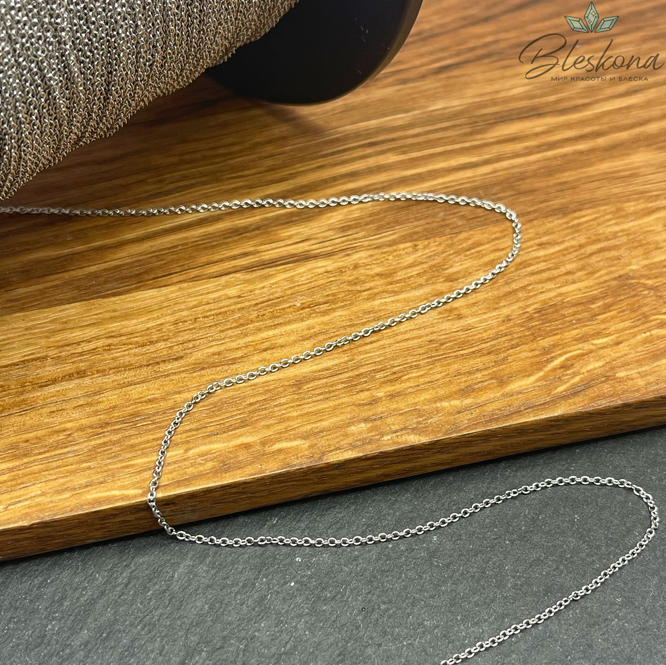 Цепь №С1 Цвет серебро 1,3*1,2 мм Сталь