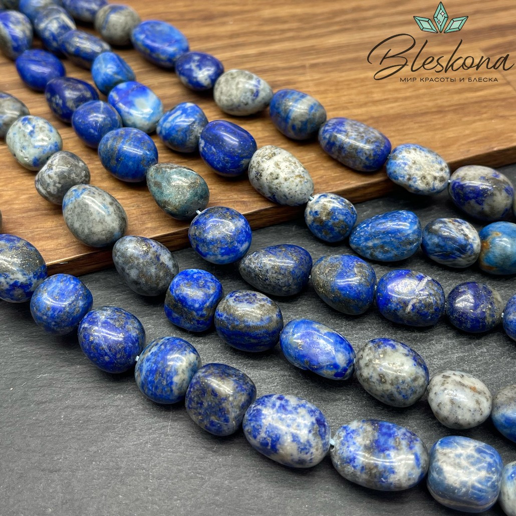 Лазурит галтовка (12-17)*(12-13) мм