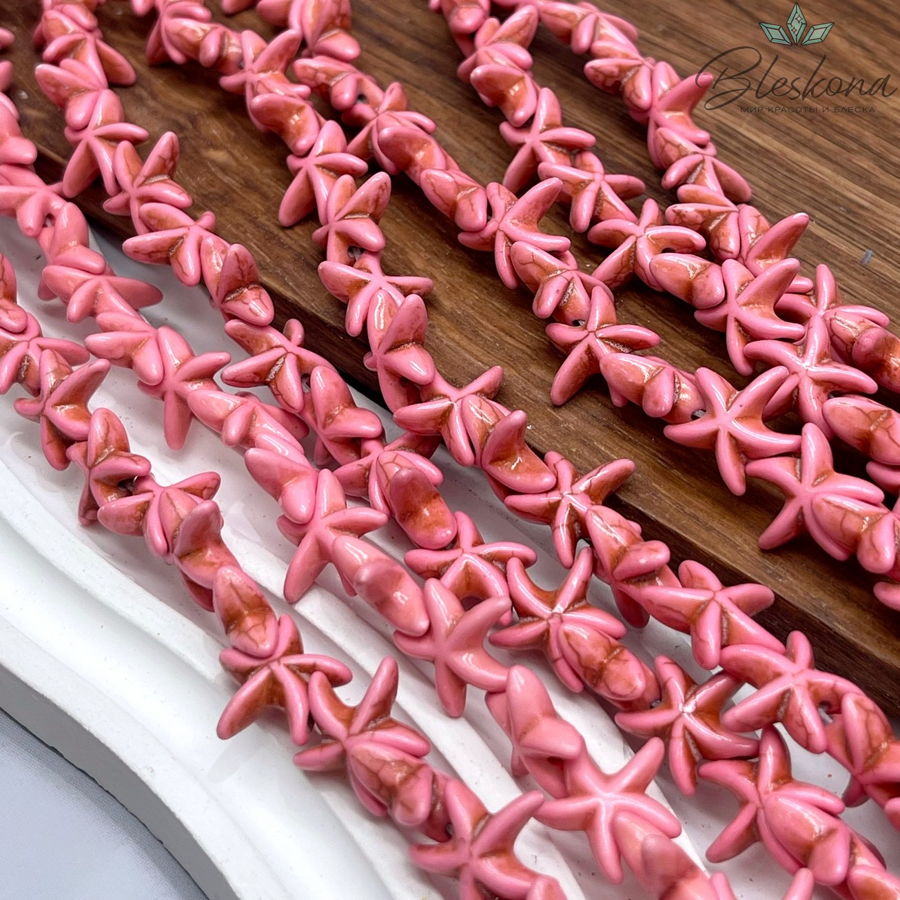 14 мм Магнезит (Говлит) имитация морская звезда розовая (тонированная)