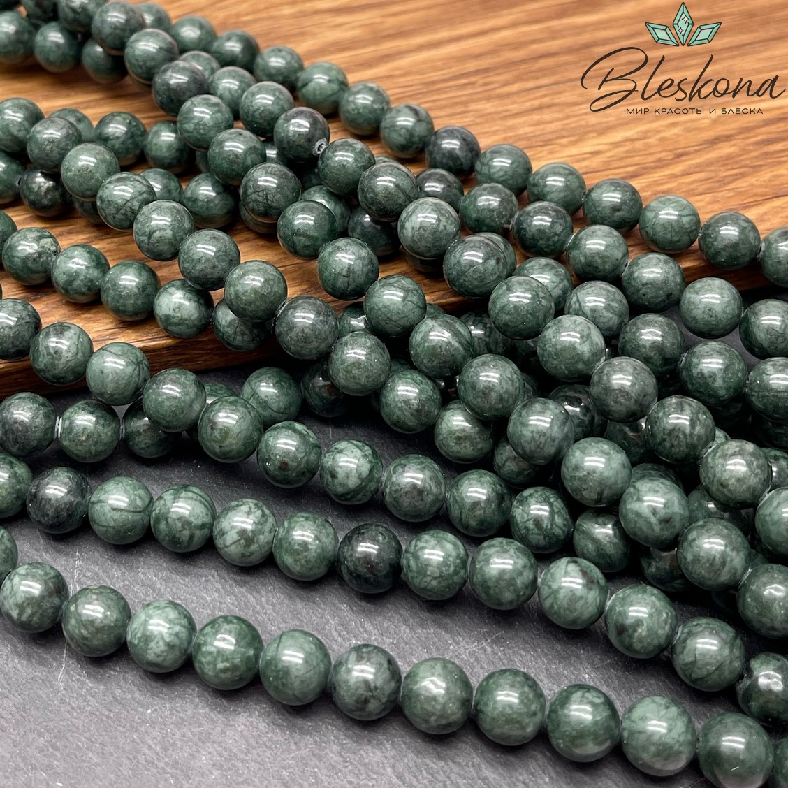 Кальцит зеленый 8 мм