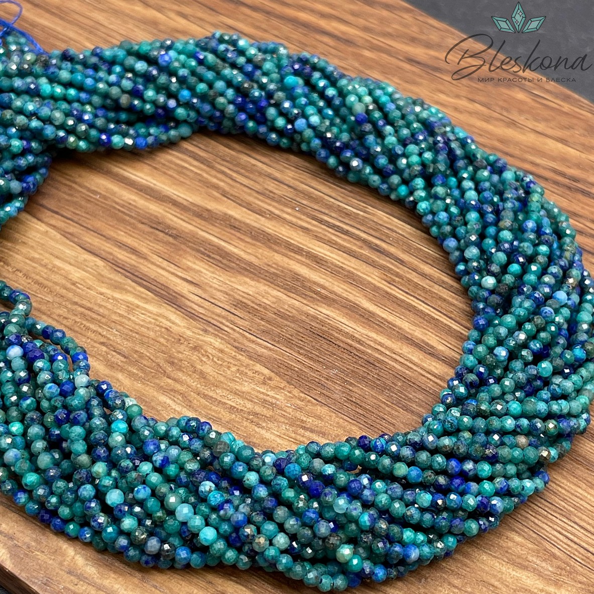 Азурит алмазная огранка 2 мм