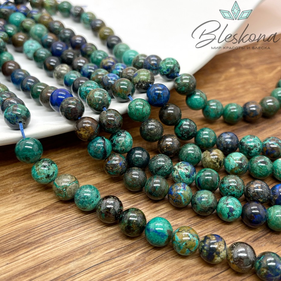 8 мм Азурит №1