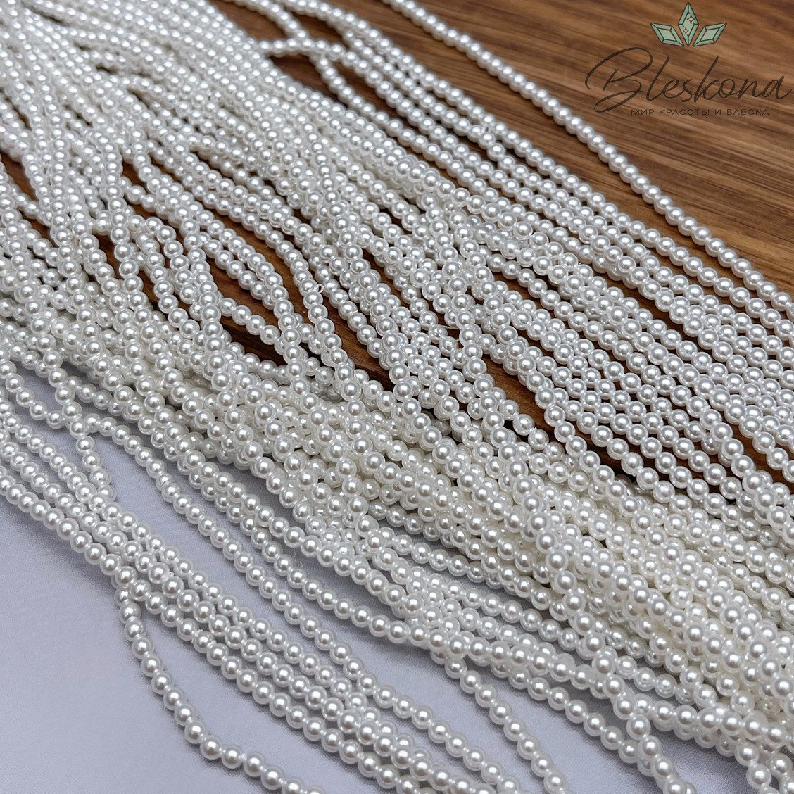 Жемчуг Майорка белая глянцевая 2,5 мм