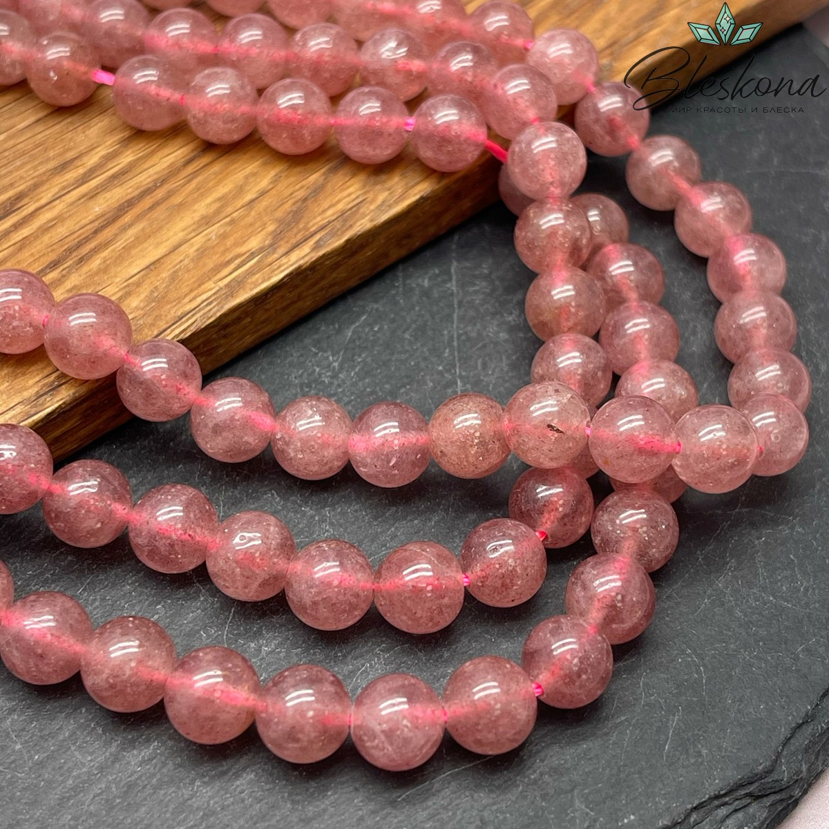  Кварц клубничный №1 8 мм
