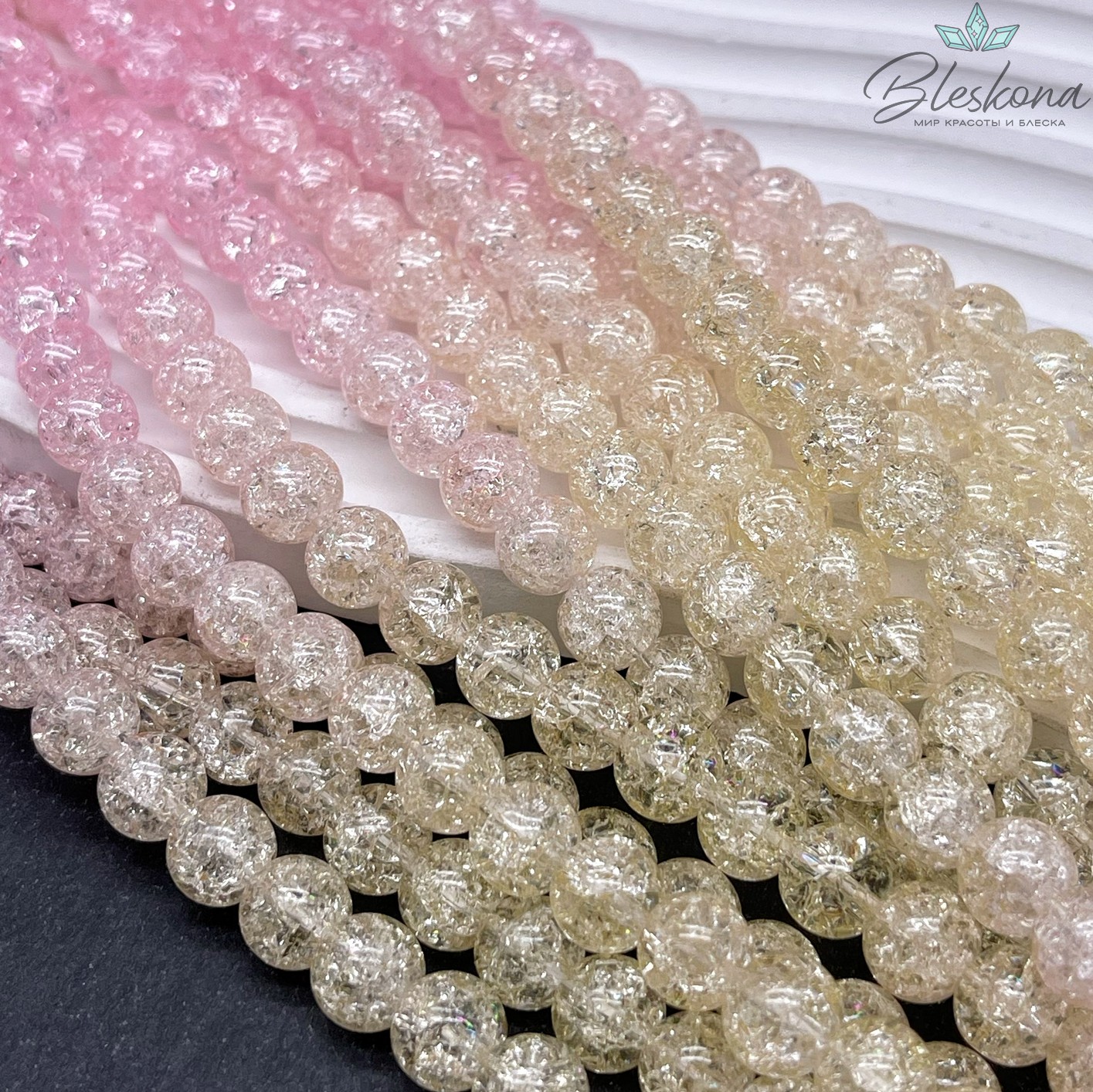 Кварц снежный желто- розовый (имитация) 8 мм