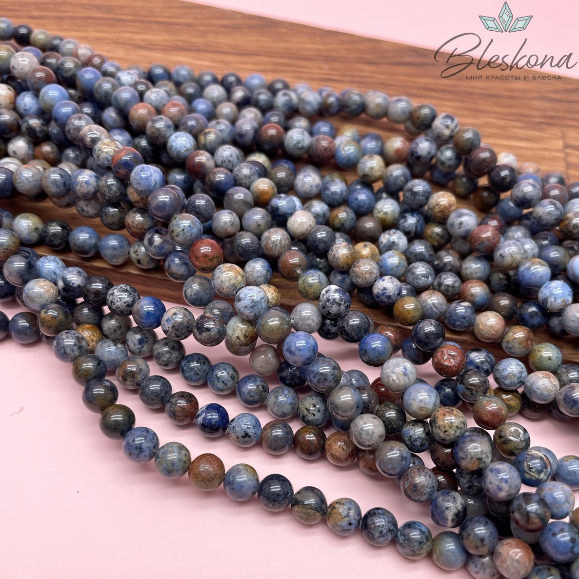 Дюмортьерит №1 6,5 мм