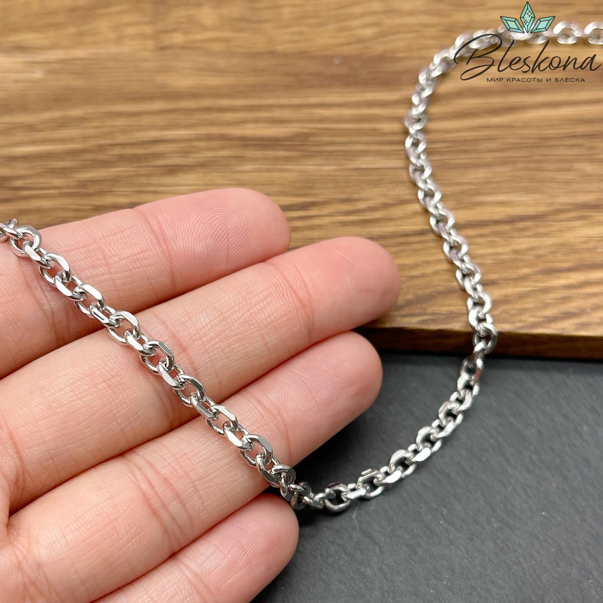 Цепь №151 цвет серебро 5,5*4,5 мм