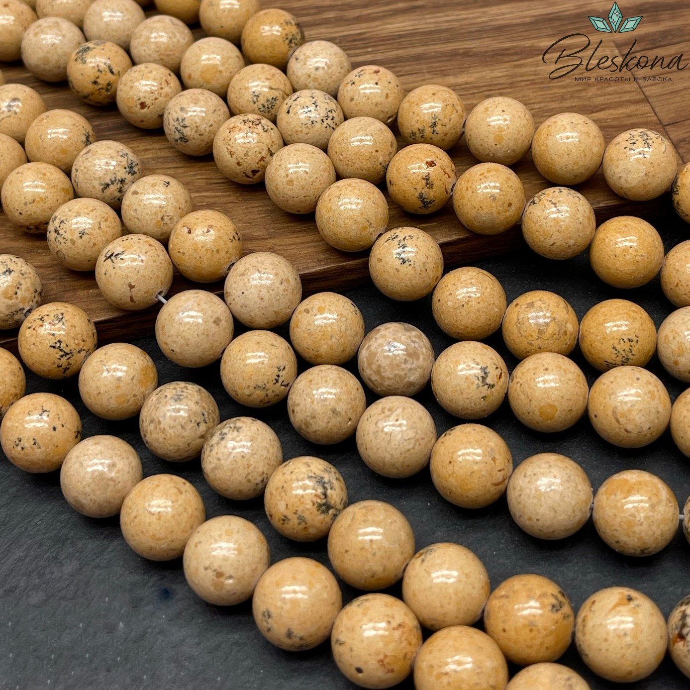 Яшма Песочная 12 мм №3