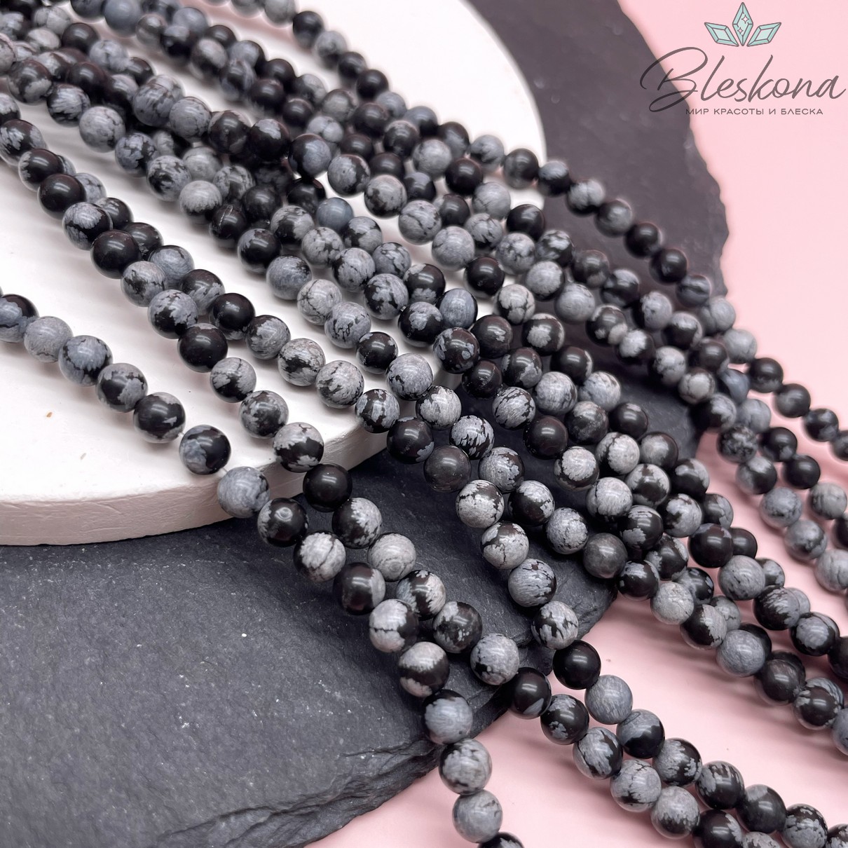 Обсидиан снежный шар 4,5 мм