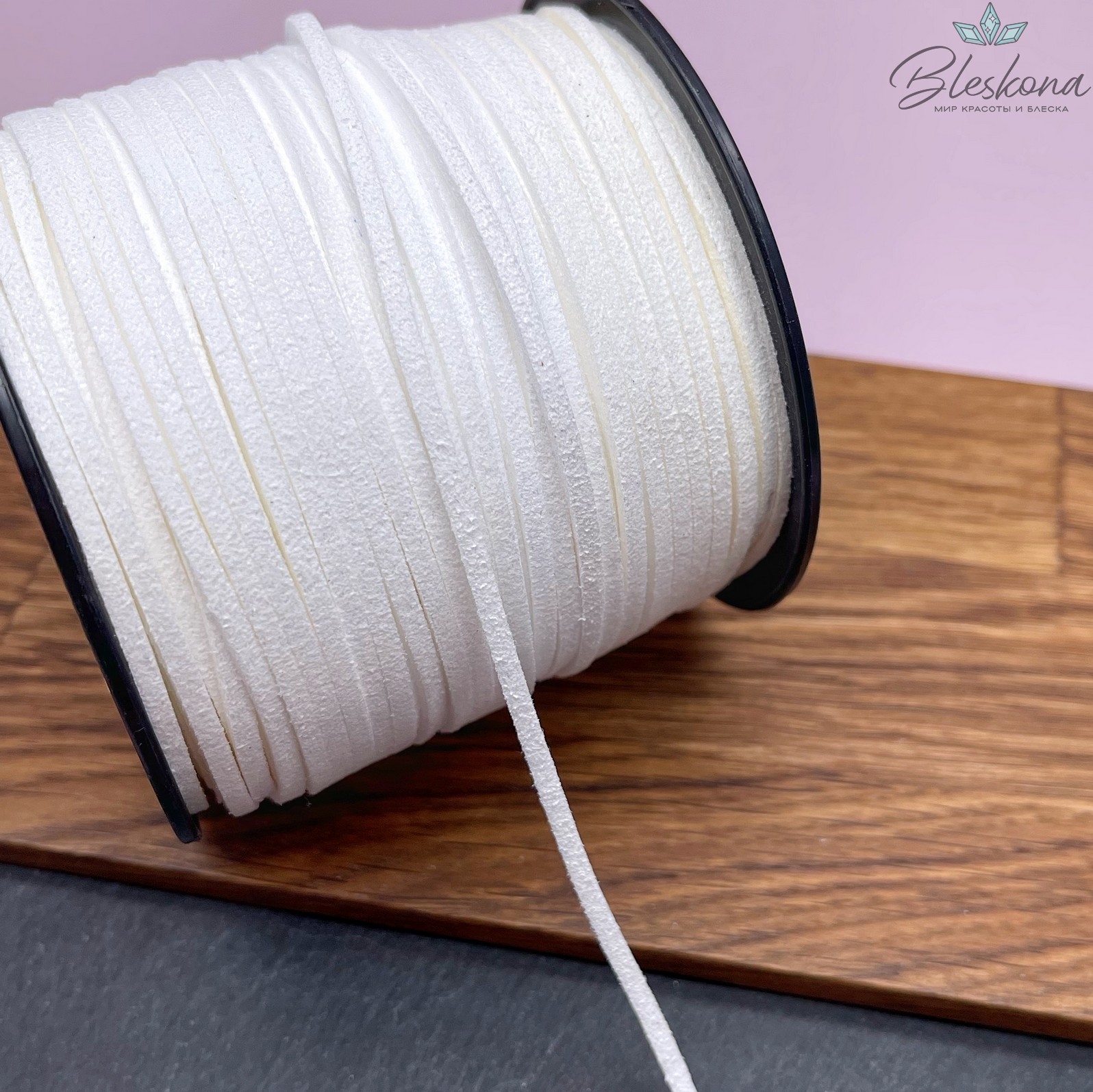 Бархатный шнур белый 2*1,5мм